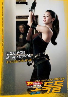 영화 &apos;도둑들&apos;, 시청각장애인 위한 ‘배리어프리영화 버전’ 제작 완료