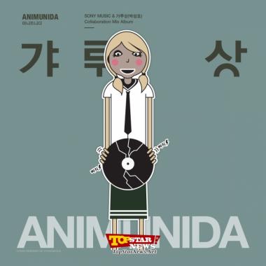 박성호, 갸루상 &apos;아니무니다(Animunida)&apos; 디지털 싱글 발매