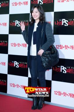 Jin Se Yeon, ‘Her beauty has reached another level of maturity’…VIP premiere for the movie &apos;My PS Partner&apos;