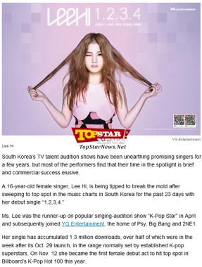 이하이(Lee Hi), 미국 매체가 주목하는 ‘한국의 아델’ [KPOP]