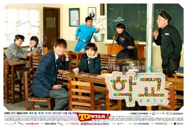 ‘학교 2013’, 개성만점 공식 포스터 3종 대공개 [KTV]