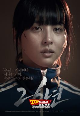 한혜진(Han Hye Jin), 영화 &apos;26년&apos; 캐릭터 포스터 공개