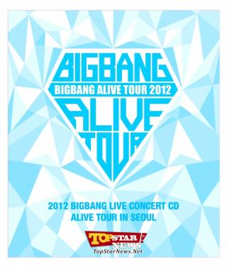 빅뱅(BIGBANG), 월드투어 첫 공연 ‘얼라이브 투어 인 서울’ 라이브 CD 발매