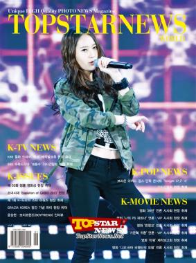 f(x) Krystal-CNBLUE’s Jung Yong Hwa, Selected as the cover news for the new year’s first issue of Top Star News