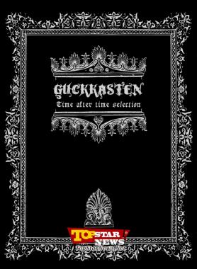 국카스텐(Guckkasten), 스페셜 리마스터링 앨범 &apos;TIME AFTER TIME SELECTION&apos; 발매