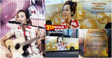 Jang Keun Suk, después del  "tren Jang Keun Suk" viene el "bus Jang Geuk Suk" para celebrar el 20 aniversario de su debut [KSTAR]