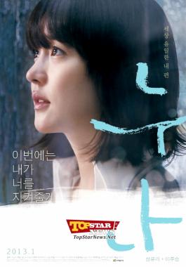 성유리(Sung Yu Ri) 주연 영화 &apos;누나&apos;, 따뜻함 느껴지는 메인포스터 공개