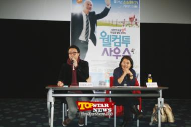 영화 &apos;웰컴 투 사우스&apos;, 조원희 감독-심영섭 평론가와 함께하는 관객과의 대화 개최