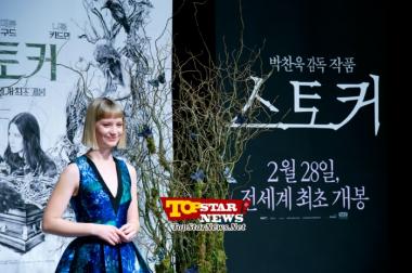 미아 바시코프스카(Mia Wasikowska), ‘매혹적인 미모 뽐내며’…영화 ‘스토커’ 내한 기자회견 [WMOVIE PHOTO]