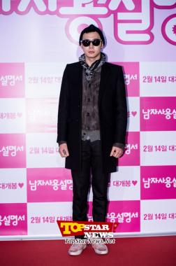 박유천(Park Yoo Chun), ‘카리스마 넘치는 표정’…영화 ‘남자사용설명서’ VIP시사회 현장 [KMOVIE]
