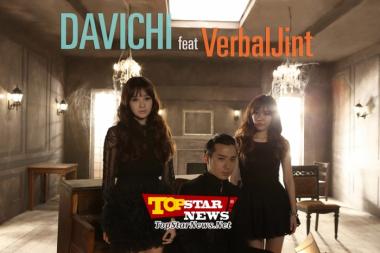 다비치(Davichi), 버벌진트 작사작곡 ‘녹는중’ 내달 1일 공개