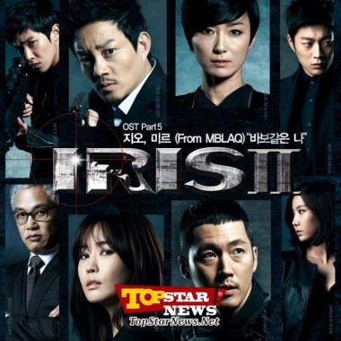 ‘아이리스2(IRIS2)’ OST 공개, 엠블랙 지오-미르 ‘바보같은 나’