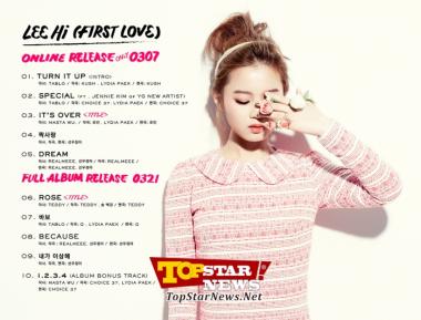 이하이(Lee Hi), 트랙리스트 공개 ‘FIRST LOVE’