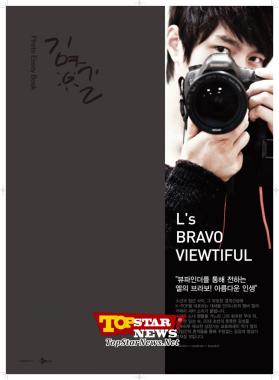 인피니트 엘, 93일간의 이야기 담은 포토 에세이 ‘L&apos;s Bravo Viewtiful’