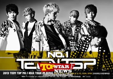 틴탑(Teentop), 리패키지 스페셜 에디션 발표 ‘길을 걷다가’