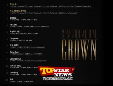 2PM(투피엠), 정규 3집 앨범 타이틀 공개 ‘GROWN’