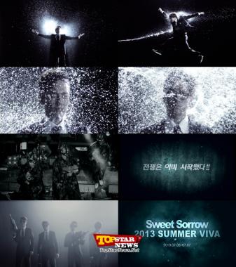 스윗소로우(Sweet Sorrow), ‘2013 SUMMER VIVA’ 콘서트 티저 공개 [영상]