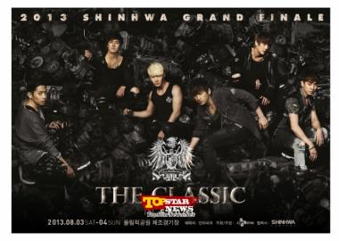 신화(SHINHWA), 콘서트 ‘THE CLASSIC’ 서울공연 티켓 오픈