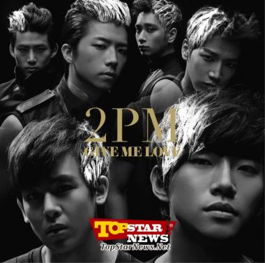 2PM(투피엠), 日 주간 차트 돌풍  ‘GIVE ME LOVE’