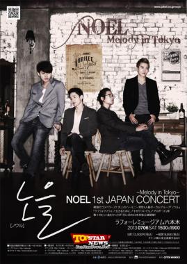 노을(NOEL), 6일 日 첫 단독 콘서트 ‘Melody in Tokyo’ 개최