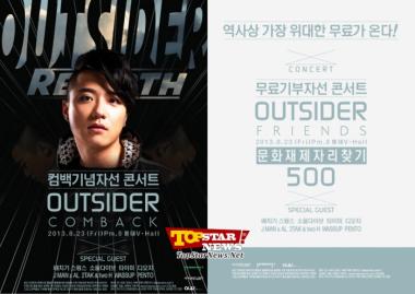 아웃사이더(Outsider), 23일 컴백 기념 무료 기부 자선 콘서트