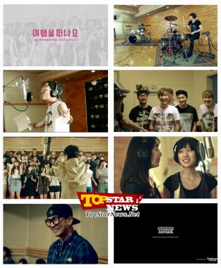 조용필(Cho Yong Pil), 후배들과 함께 슈퍼소닉 2013 ‘여행을 떠나요’ 뮤직비디오 공개