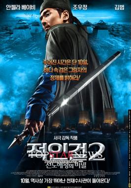 영화 ‘적인걸2 : 신도해왕의 비밀’ 실시간 검색어 1위, 10월 ‘필감무비’ 예고