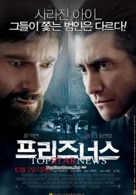 영화 ‘프리즈너스’ 완벽한 시나리오, 배우들의 열연, 천재적 연출로 전미 박스오피스 평정