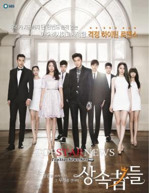 상속자들(Heirs), เปิดตัวโปสเตอร์พร้อมนักแสดง 12คนครบเซ็ท