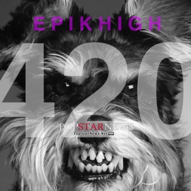에픽하이(Epik High), 데뷔 10주년 번개송 ‘420’ 깜짝 무료 공개…더블K, 얀키, 도끼, 션이슬로우 등 피쳐링