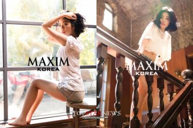 Tiny-G, สาวสวยโดฮีถ่ายแบบเซ็กซี่ลงนิตยสาร MAXIM ฉบับเดือนธันวาคม