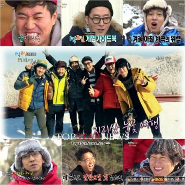 &apos;1박 2일&apos; 돌발 눈꽃여행…시청률 13.8%