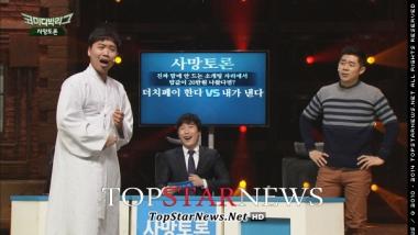 &apos;코빅&apos; 사망토론 이상준, "소개팅에서 남자만 밥값 내면 안돼"