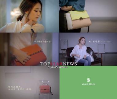 이민정, 빈치스벤치 동영상 공개…"여자에게 가방은 일상이다"