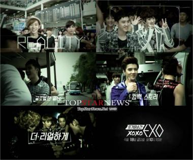 엑소(EXO) 리얼리티, 엠넷 ‘xoxo, EXO’ 18일 첫 방송