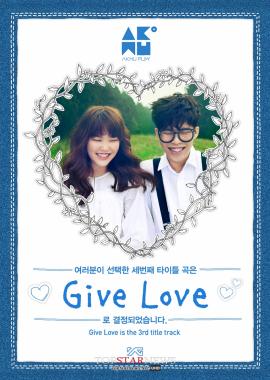 악동뮤지션, 세번째 타이틀곡 &apos;Give Love&apos; 확정