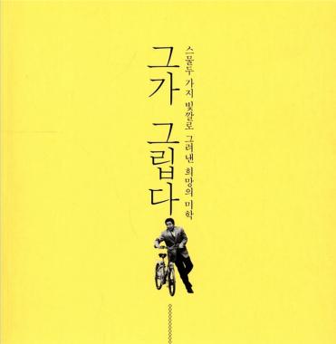 조관우, 故노무현 추모앨범 &apos;그가 그립다&apos; 참여