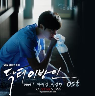 ‘닥터이방인’ 세 번째 OST 목소리는 누구?