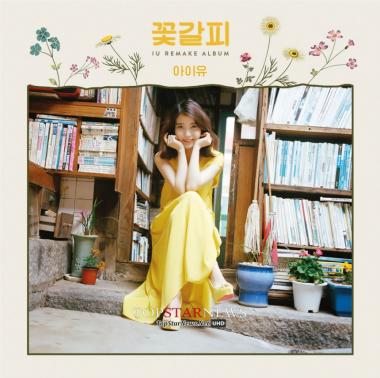 아이유(IU), 리메이크 앨범 &apos;꽃갈피&apos; 한정반 LP로 발매