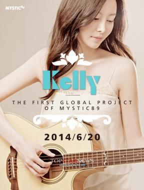 미스틱89, 글로벌 프로젝트 ‘켈리(Kelly)’ 티저 공개