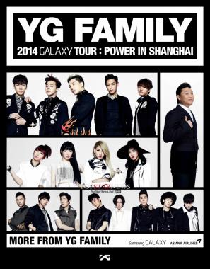 YG패밀리, 8월 30일 중국 상하이 콘서트 개최