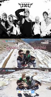 JJCC ‘빙빙빙’, tvN ‘꽃보다 청춘 방금 그 곡’ 등장