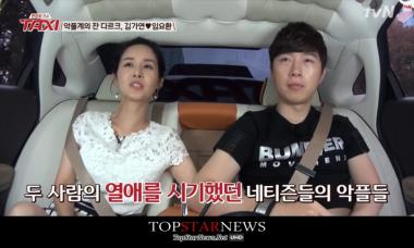 ‘택시’ 김가연, ‘악플계의 잔다르크’ 고소사건의 전말
