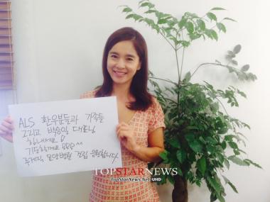 정혜영, 1억 기부 ‘아이스버킷 챌린지’ 캠페인 동참