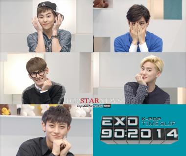 ‘EXO 902014’ 깨물어주고 싶은 ‘엑소매실’