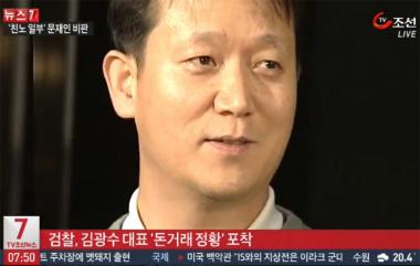 코어콘텐츠미디어 김광수 대표 측 “횡령과 여배우 돈거래, 사실 아니다”