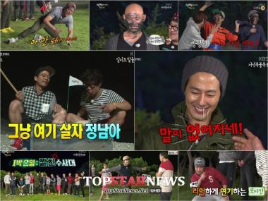 ‘1박 2일’ 시커먼스부터 몸개그까지 ‘쩔친특집’ 대 폭소 ‘시청률 16.4%’