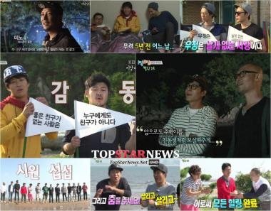 ‘1박 2일’ 나무엑터스 김종도, “故 김무생, 김주혁 친동생처럼 보살펴달라” 감동