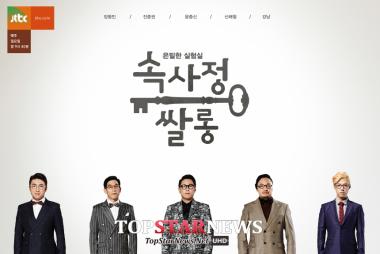 진중권-허지웅, ‘속사정 쌀롱’서 직접 만나 치열한 ‘썰전’ 벌여