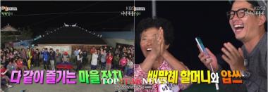 ‘1박 2일’, 사람냄새 풍기는 국민예능 저력 보여줘 ‘눈길’